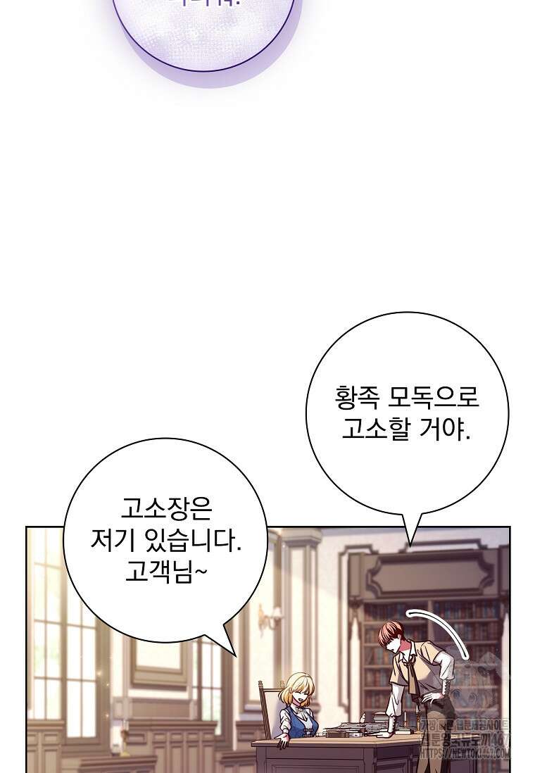 이혼은 전문 변호사에게 맡기세요 41화 22