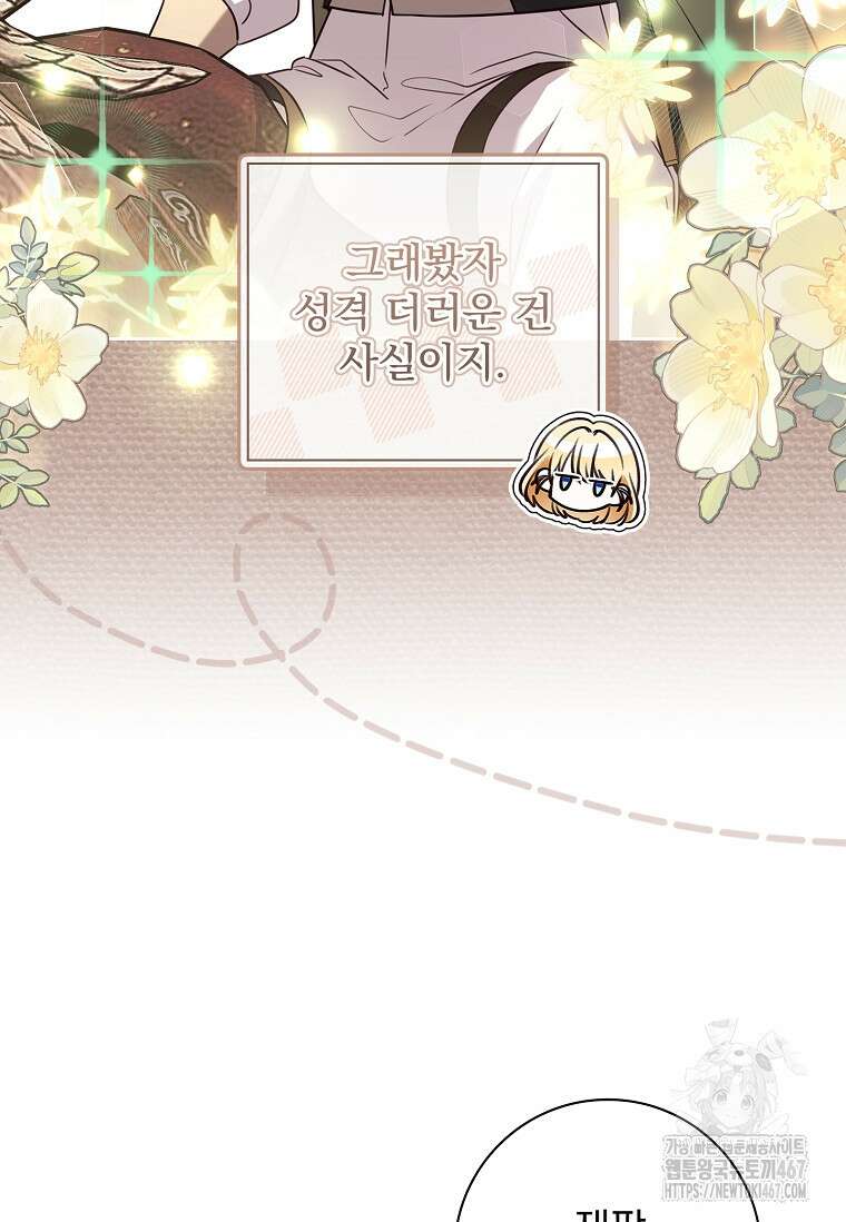 이혼은 전문 변호사에게 맡기세요 41화 27