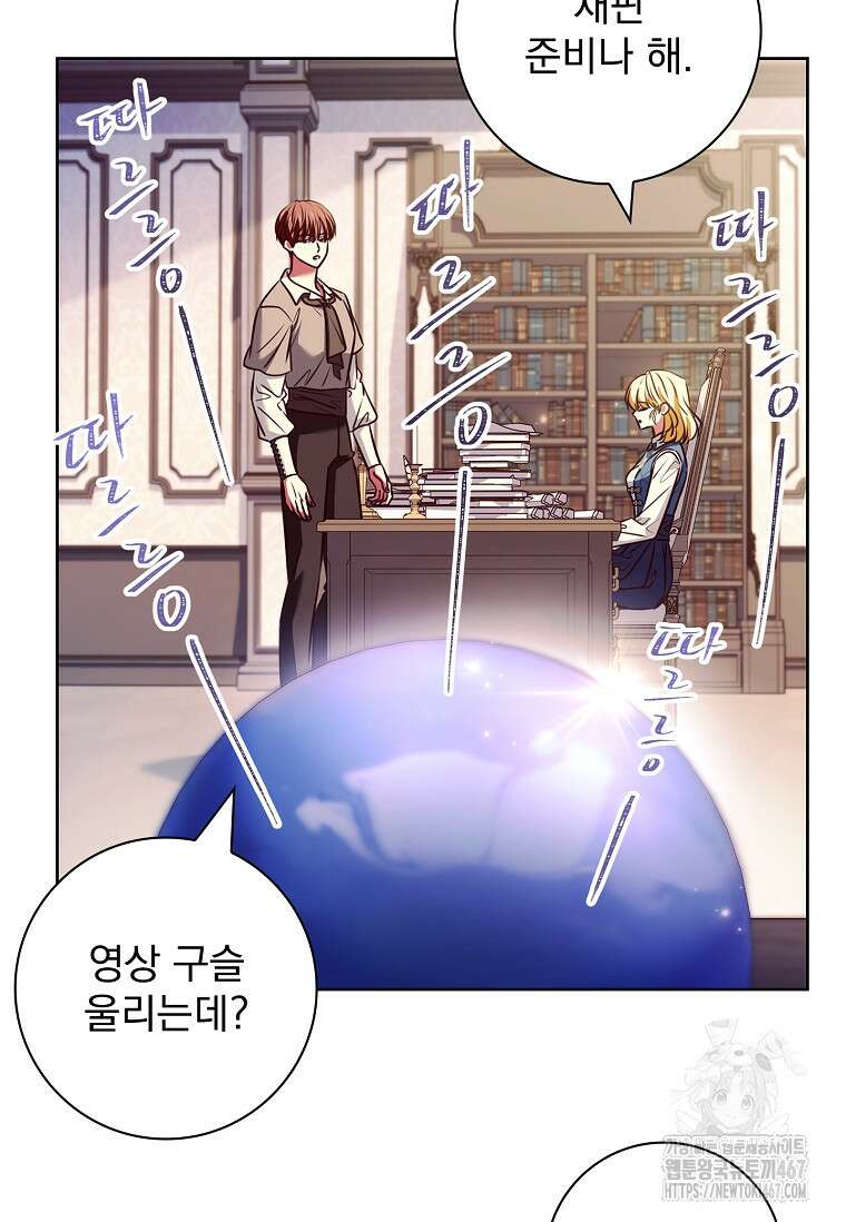 이혼은 전문 변호사에게 맡기세요 41화 28