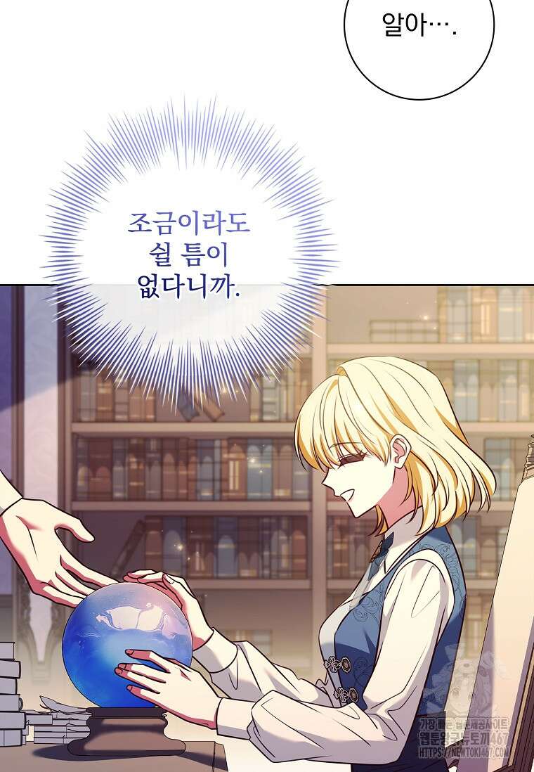 이혼은 전문 변호사에게 맡기세요 41화 29