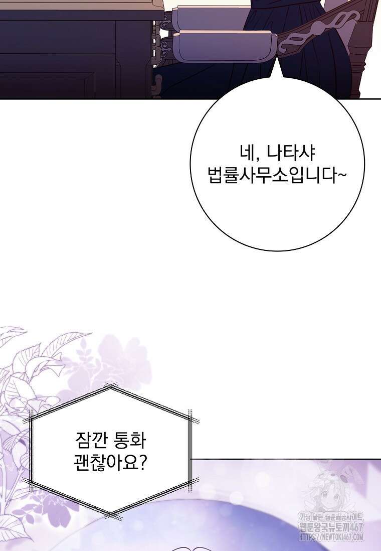 이혼은 전문 변호사에게 맡기세요 41화 30