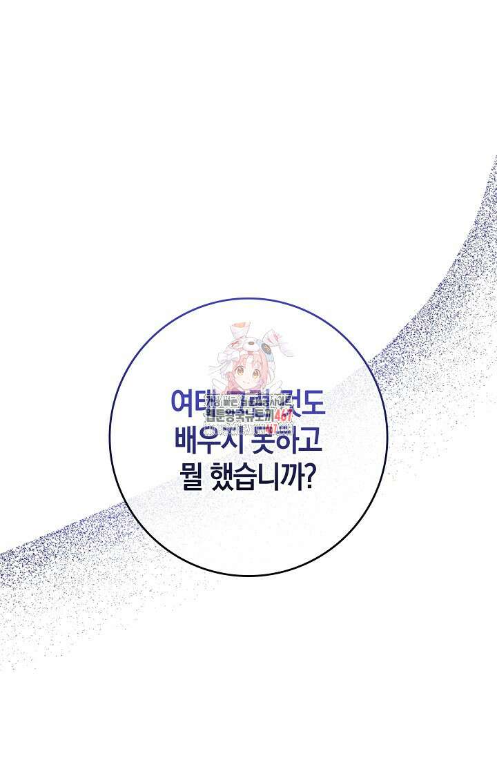 육아물 엄마는 꼭 죽어야 하나요? 21화 1