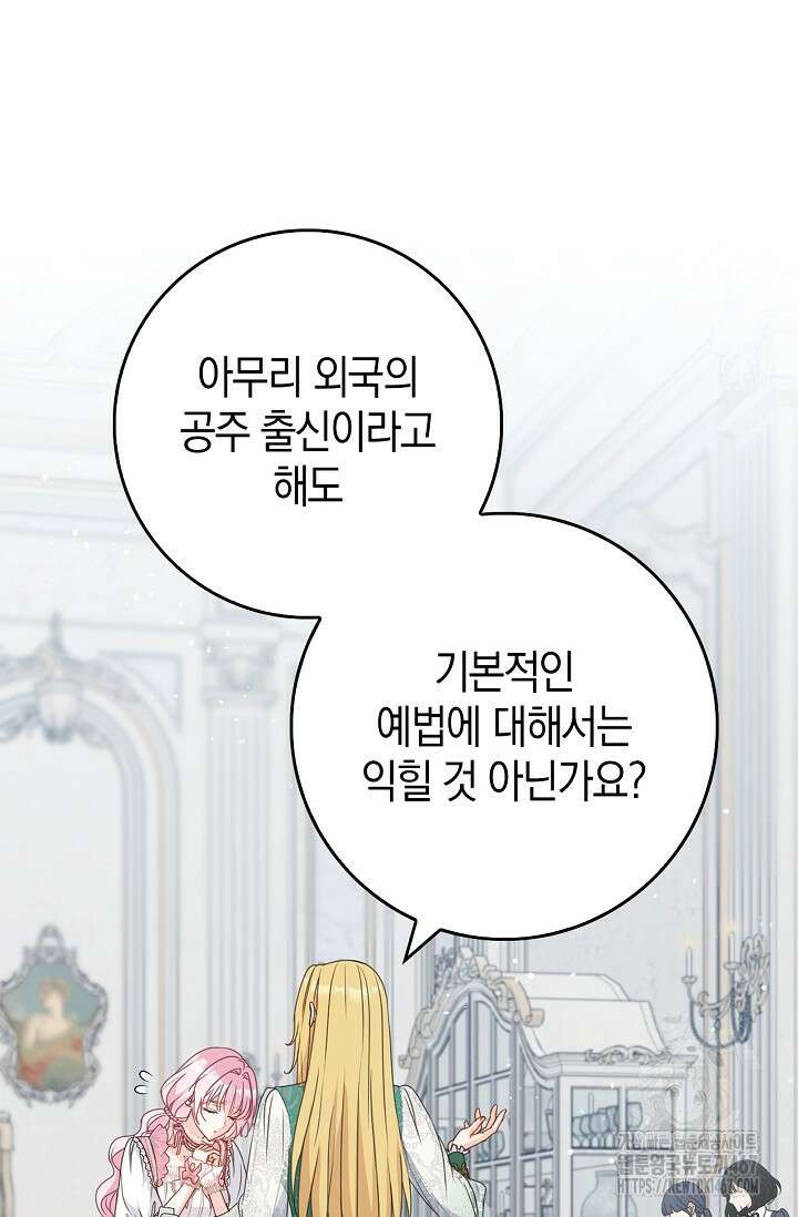 육아물 엄마는 꼭 죽어야 하나요? 21화 2