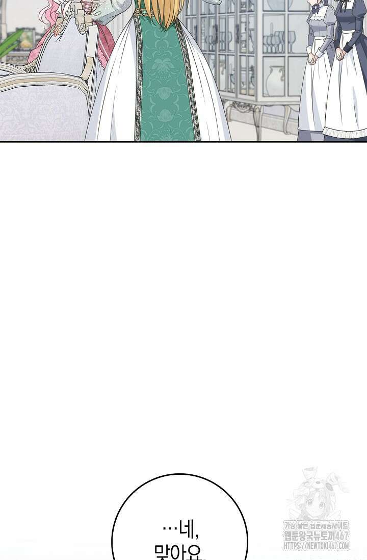 육아물 엄마는 꼭 죽어야 하나요? 21화 3