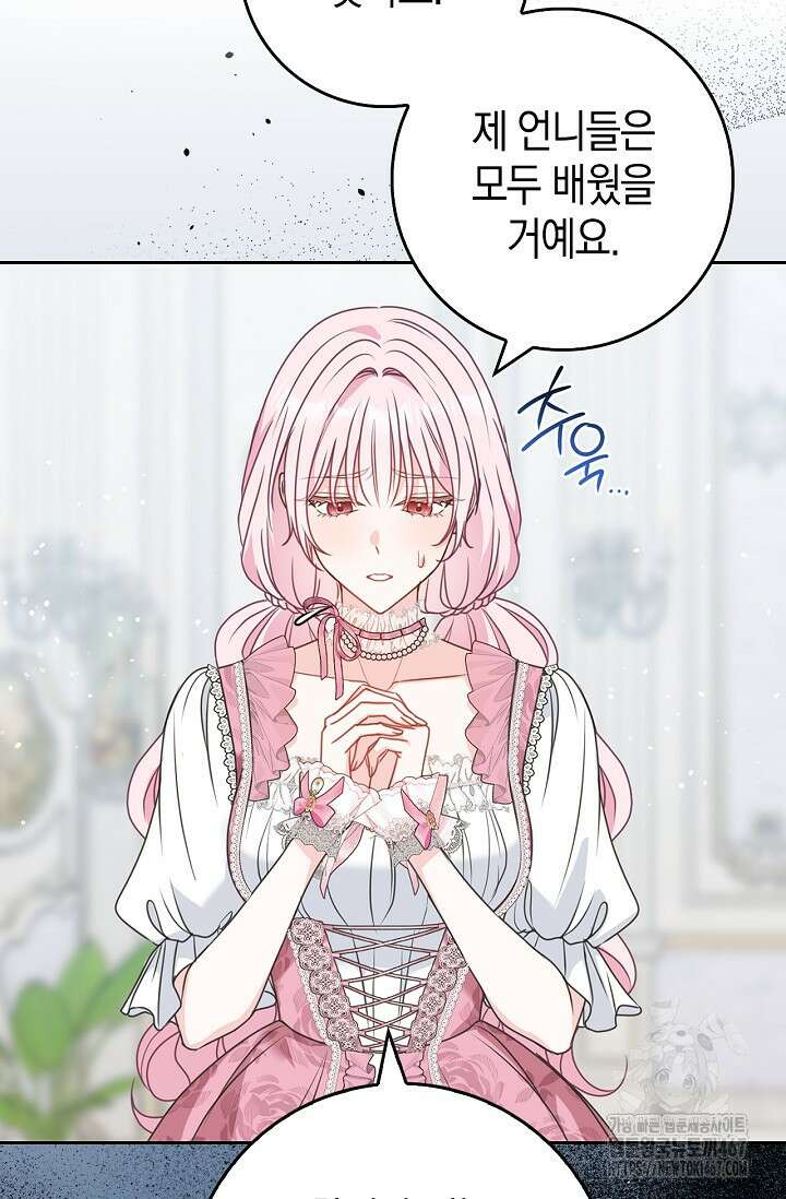 육아물 엄마는 꼭 죽어야 하나요? 21화 4