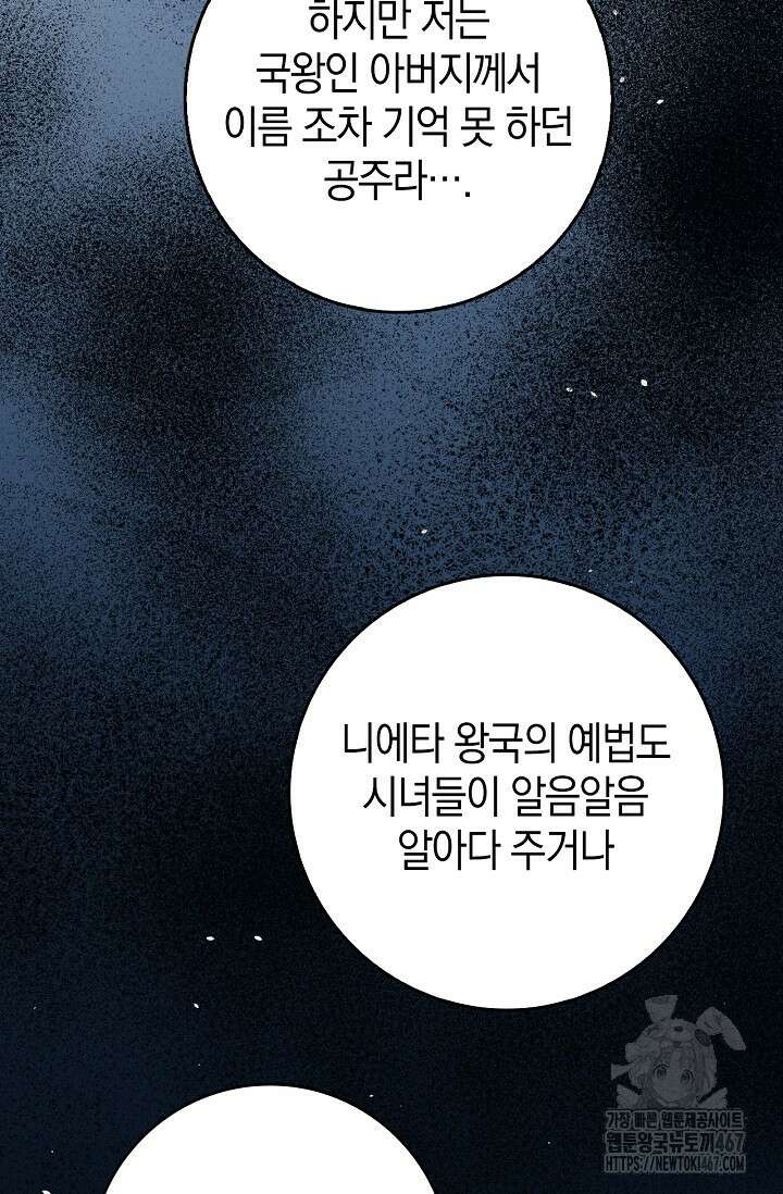 육아물 엄마는 꼭 죽어야 하나요? 21화 5