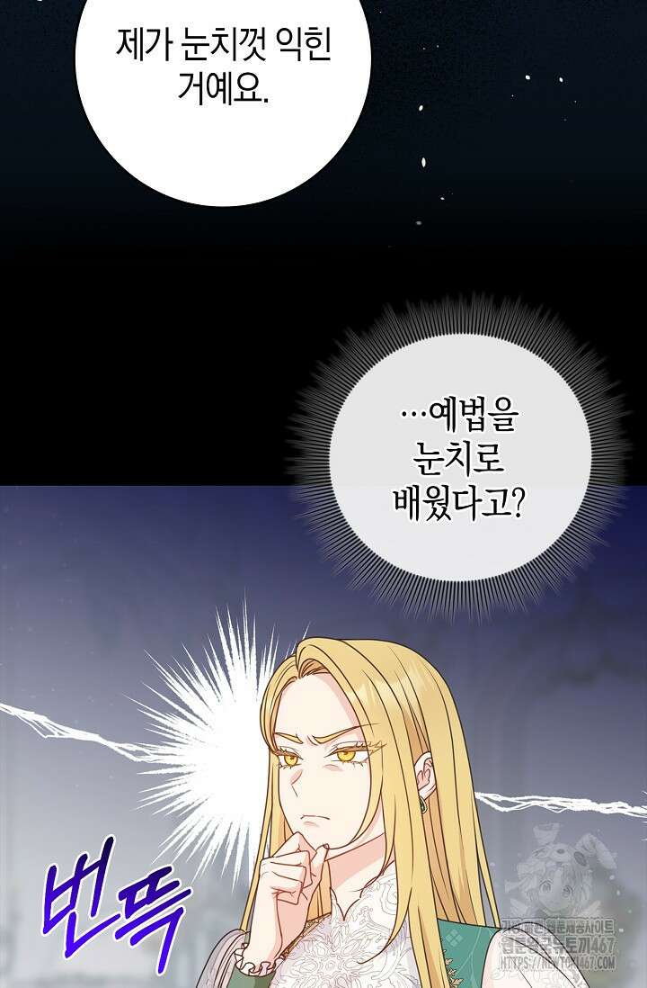 육아물 엄마는 꼭 죽어야 하나요? 21화 6