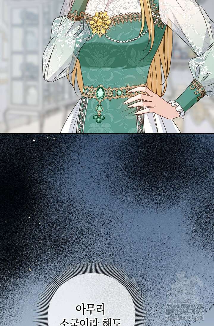 육아물 엄마는 꼭 죽어야 하나요? 21화 7