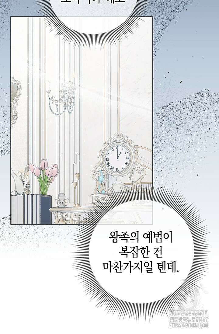 육아물 엄마는 꼭 죽어야 하나요? 21화 8