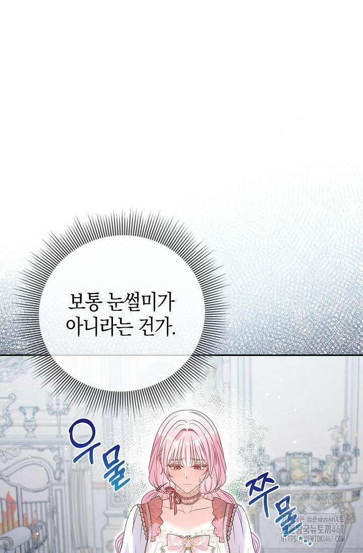 육아물 엄마는 꼭 죽어야 하나요? 21화 9