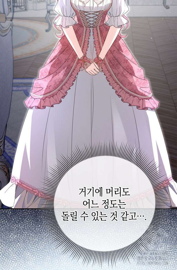 육아물 엄마는 꼭 죽어야 하나요? 21화 10