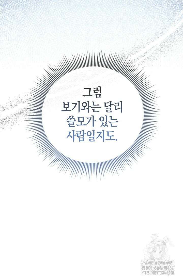 육아물 엄마는 꼭 죽어야 하나요? 21화 11