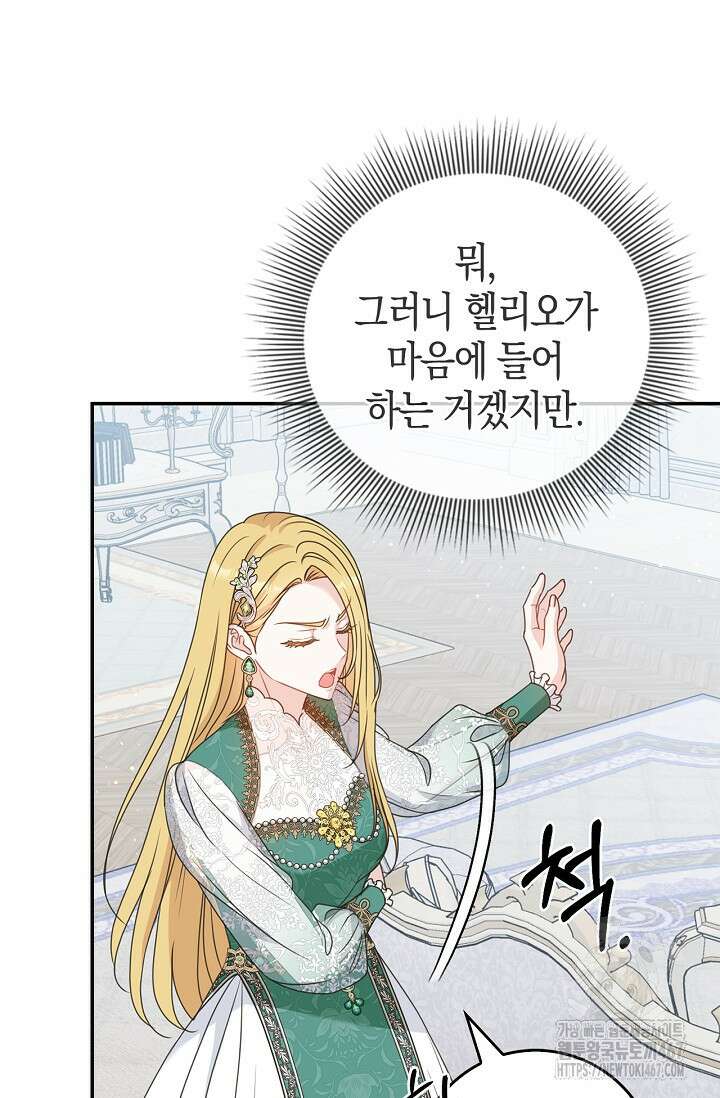육아물 엄마는 꼭 죽어야 하나요? 21화 12