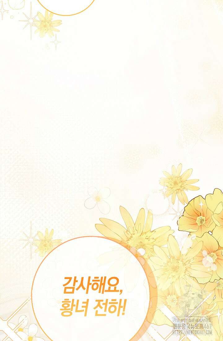 육아물 엄마는 꼭 죽어야 하나요? 21화 15