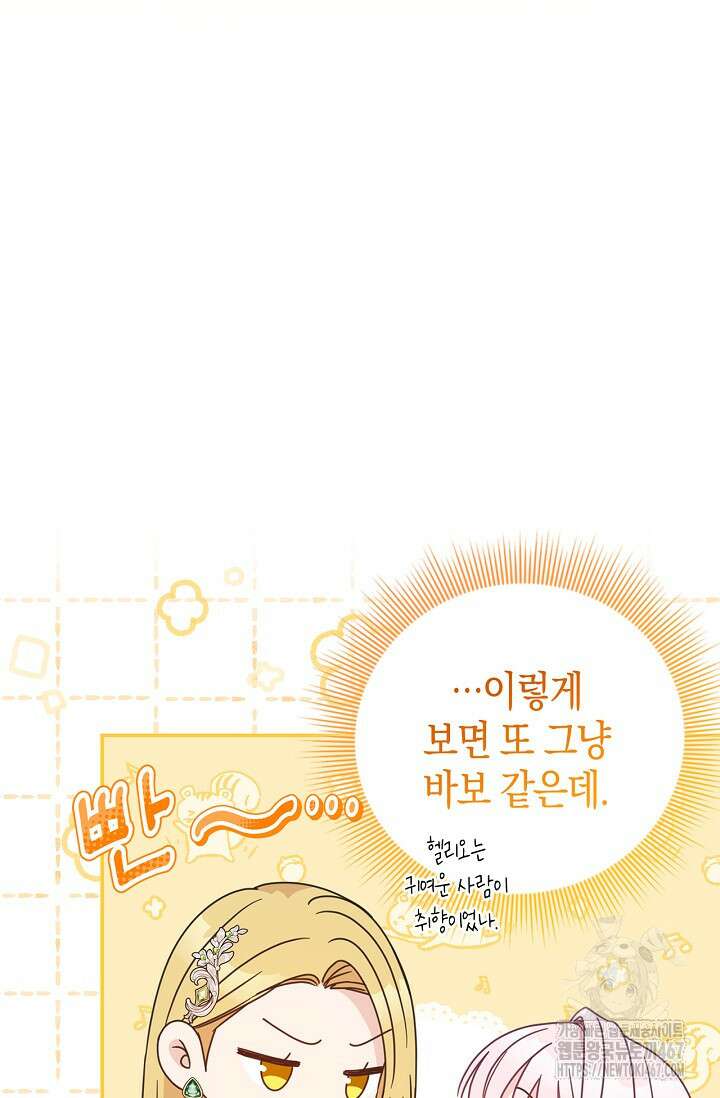 육아물 엄마는 꼭 죽어야 하나요? 21화 19