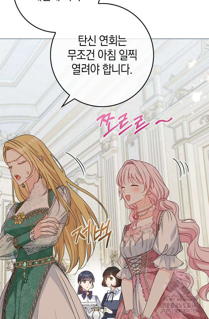 육아물 엄마는 꼭 죽어야 하나요? 21화 21