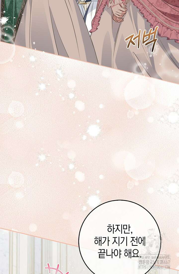 육아물 엄마는 꼭 죽어야 하나요? 21화 22