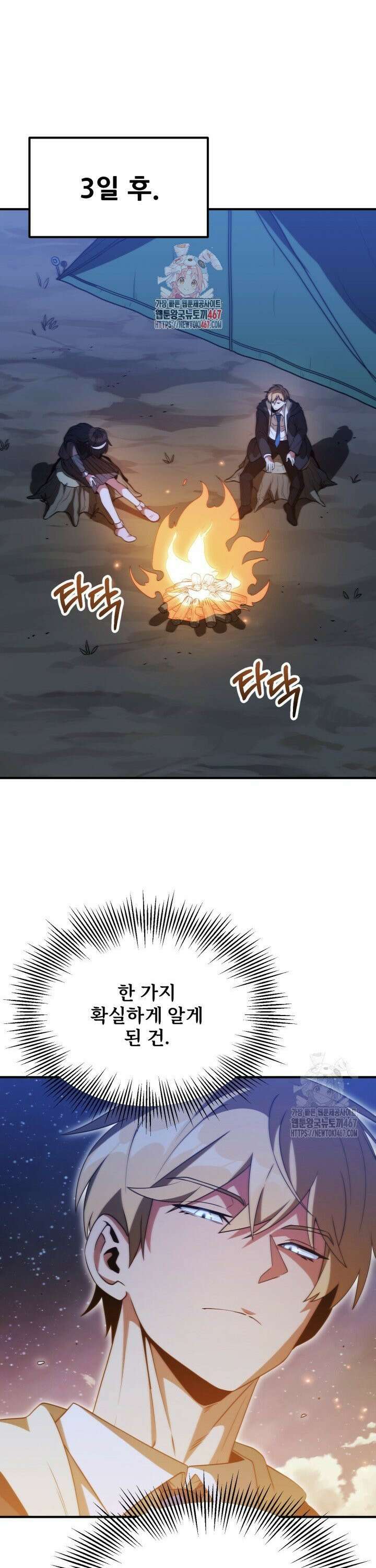마법명가 막내아들 시즌3 15화 1
