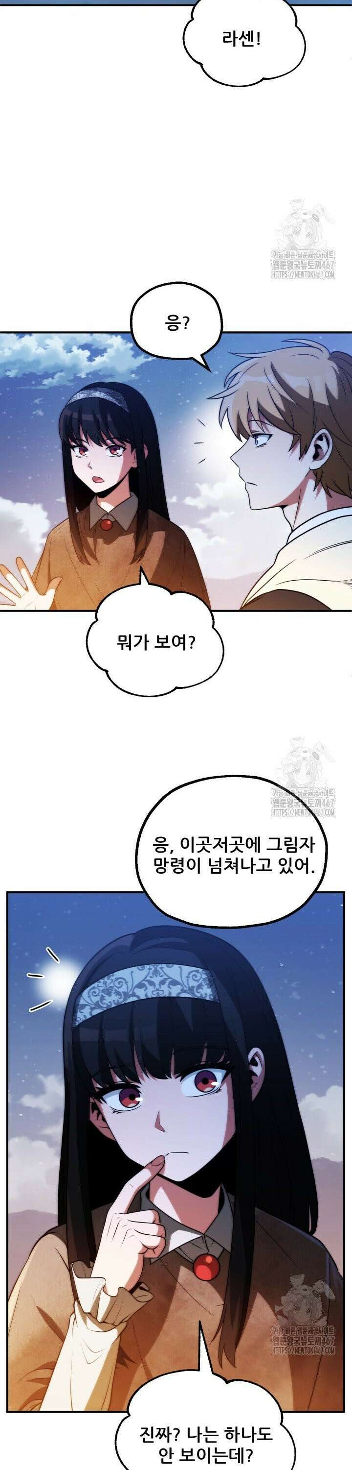 마법명가 막내아들 시즌3 15화 3