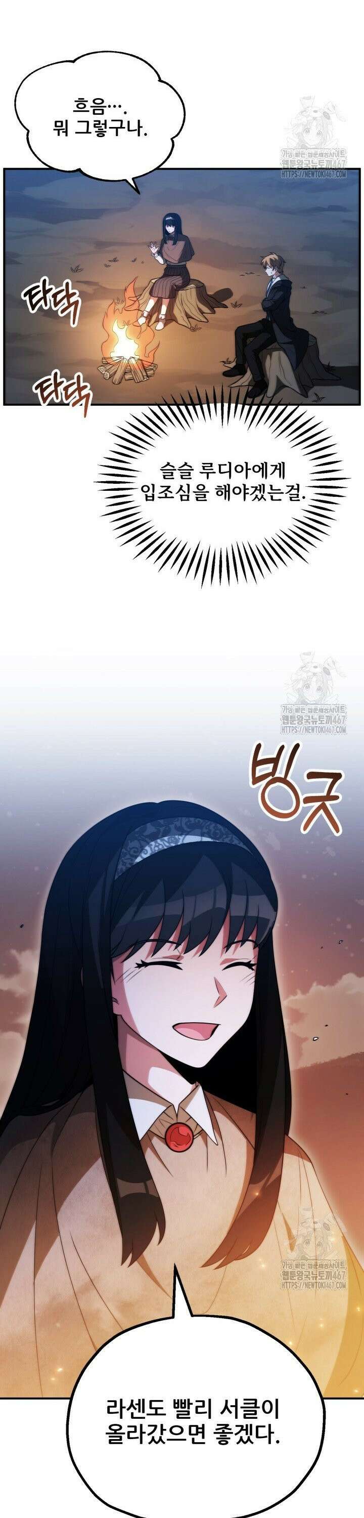 마법명가 막내아들 시즌3 15화 6