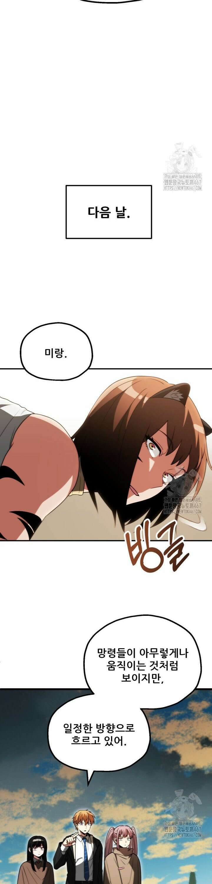 마법명가 막내아들 시즌3 15화 7