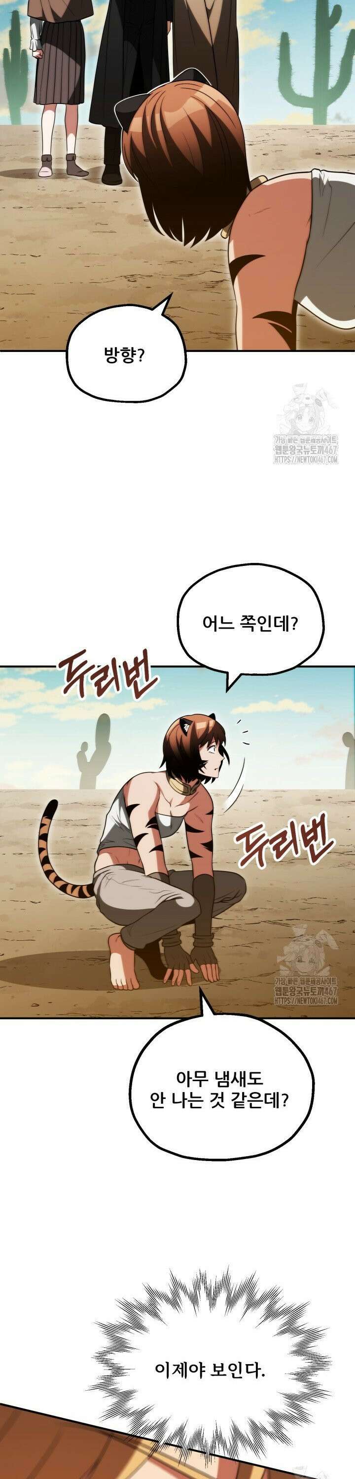 마법명가 막내아들 시즌3 15화 8