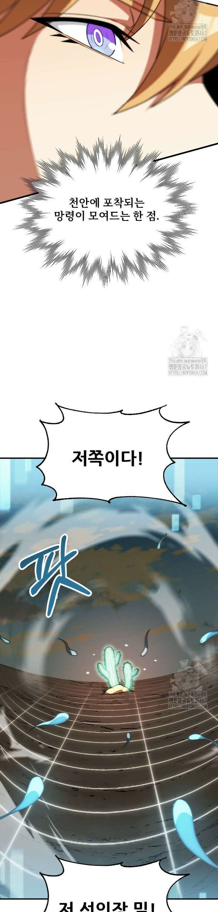 마법명가 막내아들 시즌3 15화 9