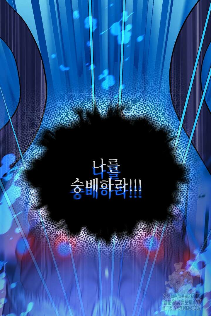 우리 교황님 좀 말려주세요 26화 4