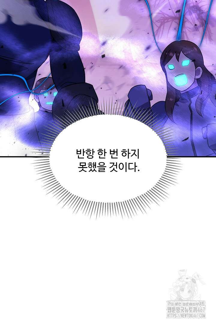 우리 교황님 좀 말려주세요 26화 13