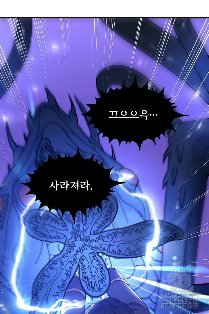 우리 교황님 좀 말려주세요 26화 25