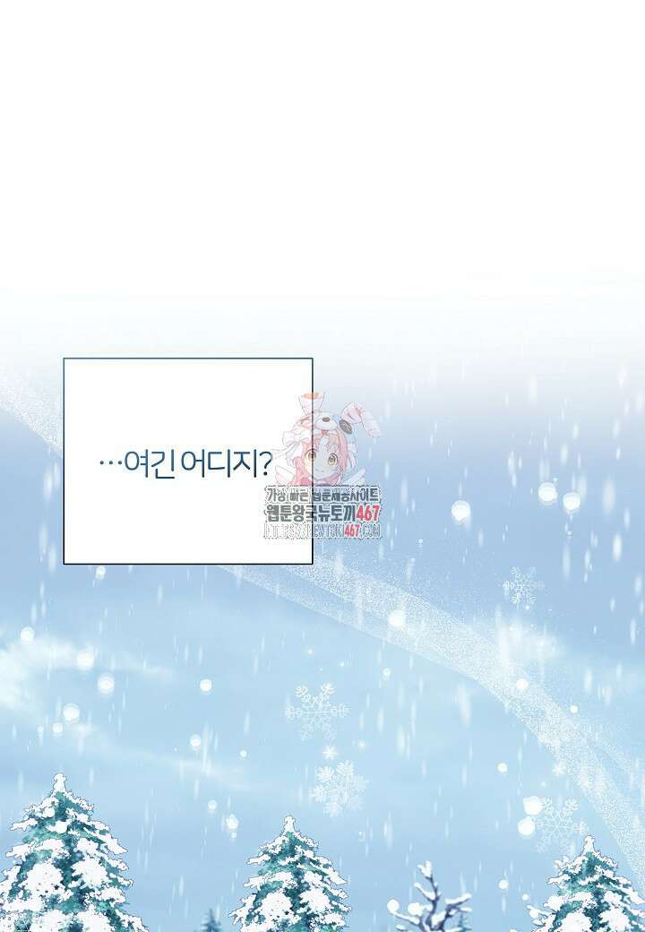 남주의 아빠가 너무 예뻐서 큰일이다 28화 1