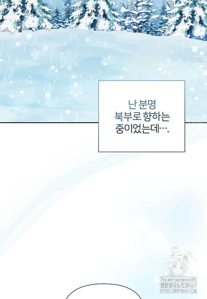 남주의 아빠가 너무 예뻐서 큰일이다 28화 2