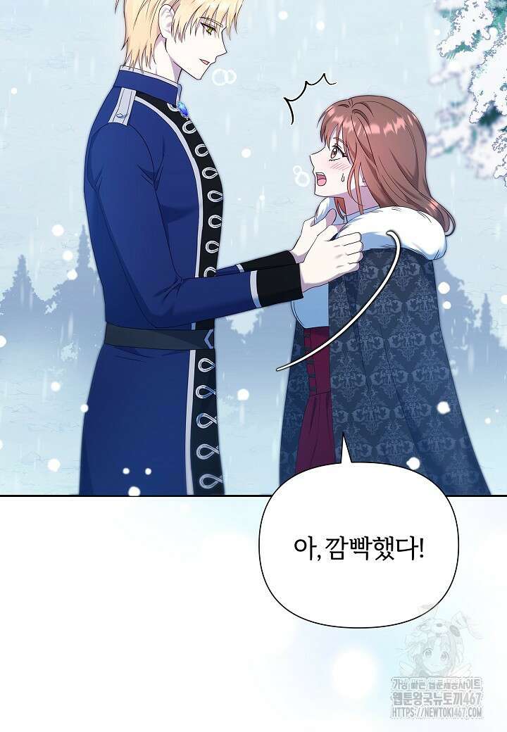 남주의 아빠가 너무 예뻐서 큰일이다 28화 5