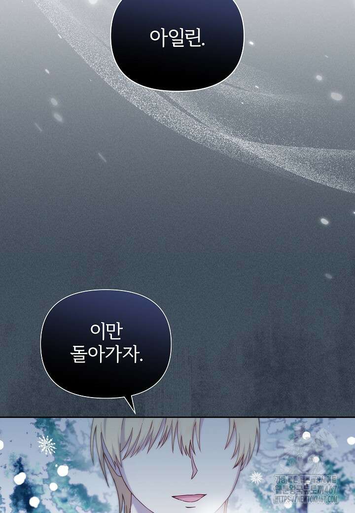 남주의 아빠가 너무 예뻐서 큰일이다 28화 9
