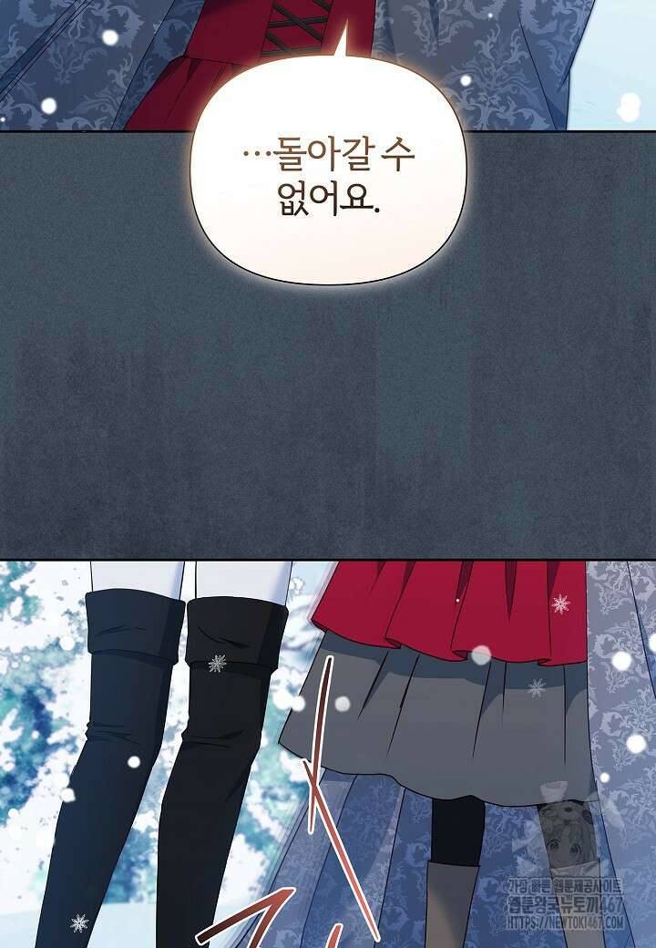 남주의 아빠가 너무 예뻐서 큰일이다 28화 12
