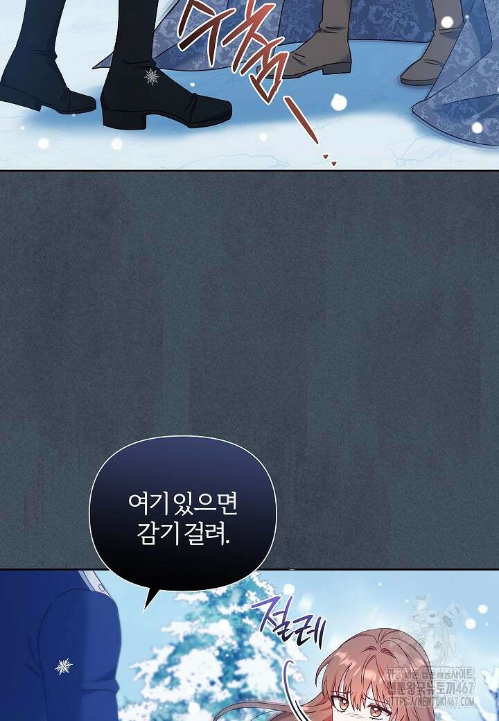 남주의 아빠가 너무 예뻐서 큰일이다 28화 13