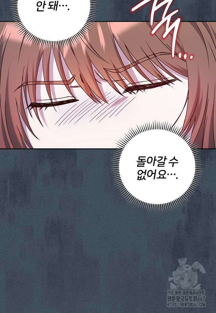 남주의 아빠가 너무 예뻐서 큰일이다 28화 15