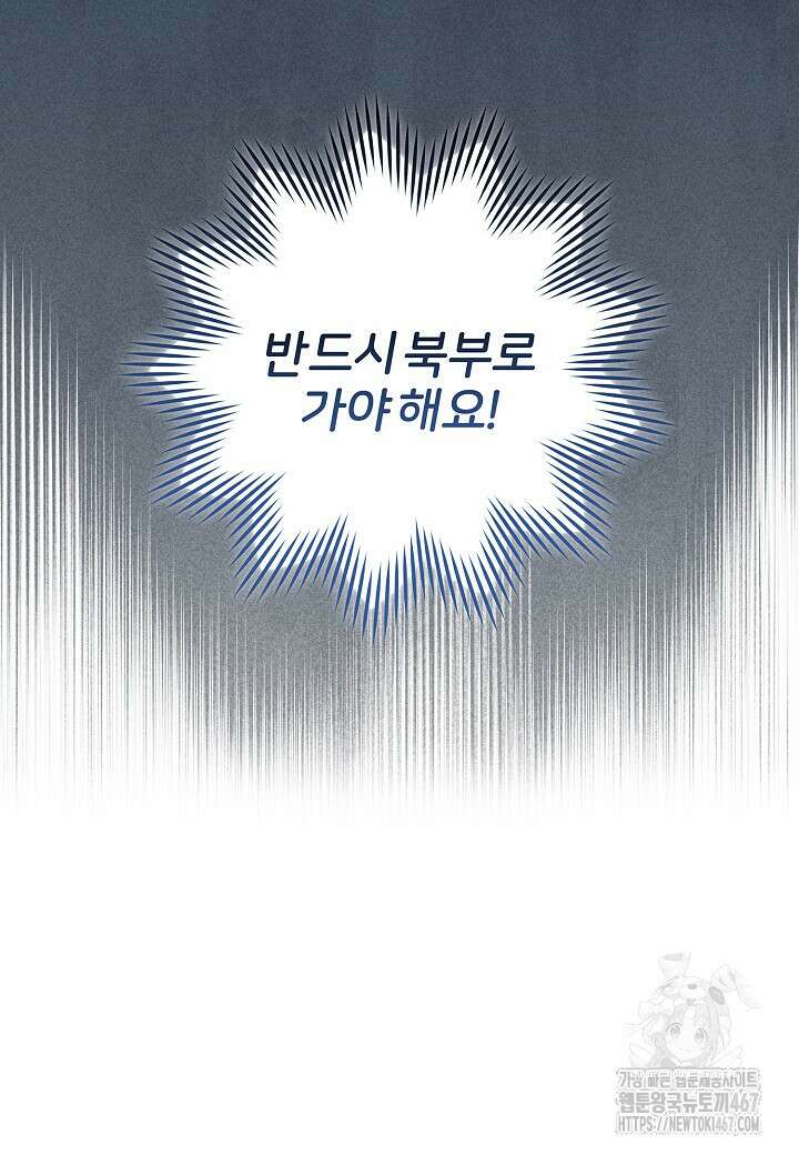 남주의 아빠가 너무 예뻐서 큰일이다 28화 16