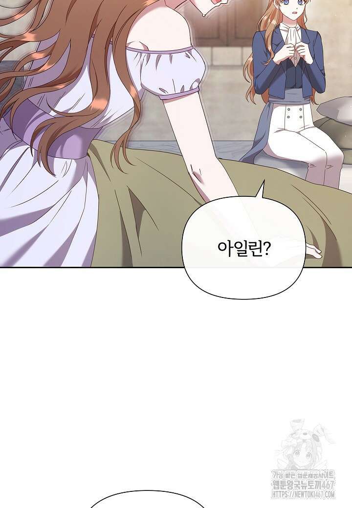 남주의 아빠가 너무 예뻐서 큰일이다 28화 19