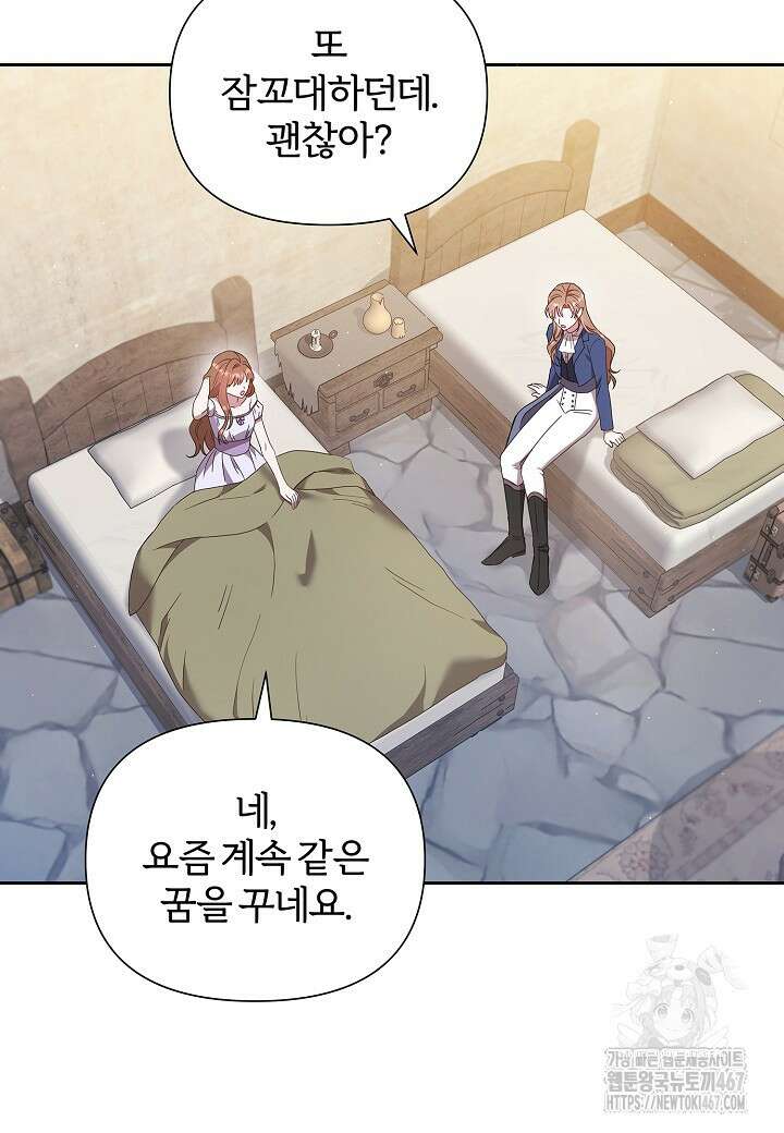 남주의 아빠가 너무 예뻐서 큰일이다 28화 20