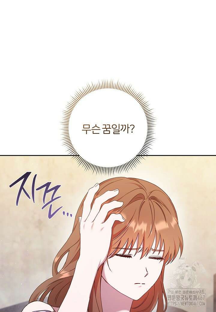 남주의 아빠가 너무 예뻐서 큰일이다 28화 21