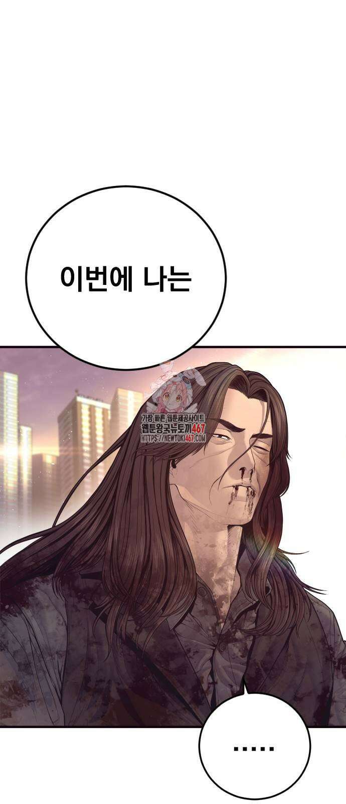 김부장 174화 1
