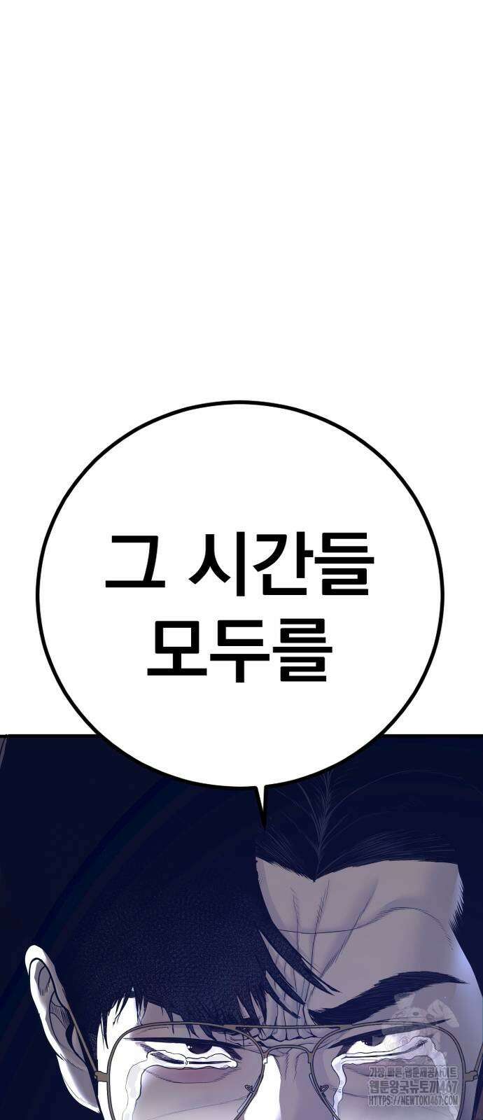 김부장 174화 2