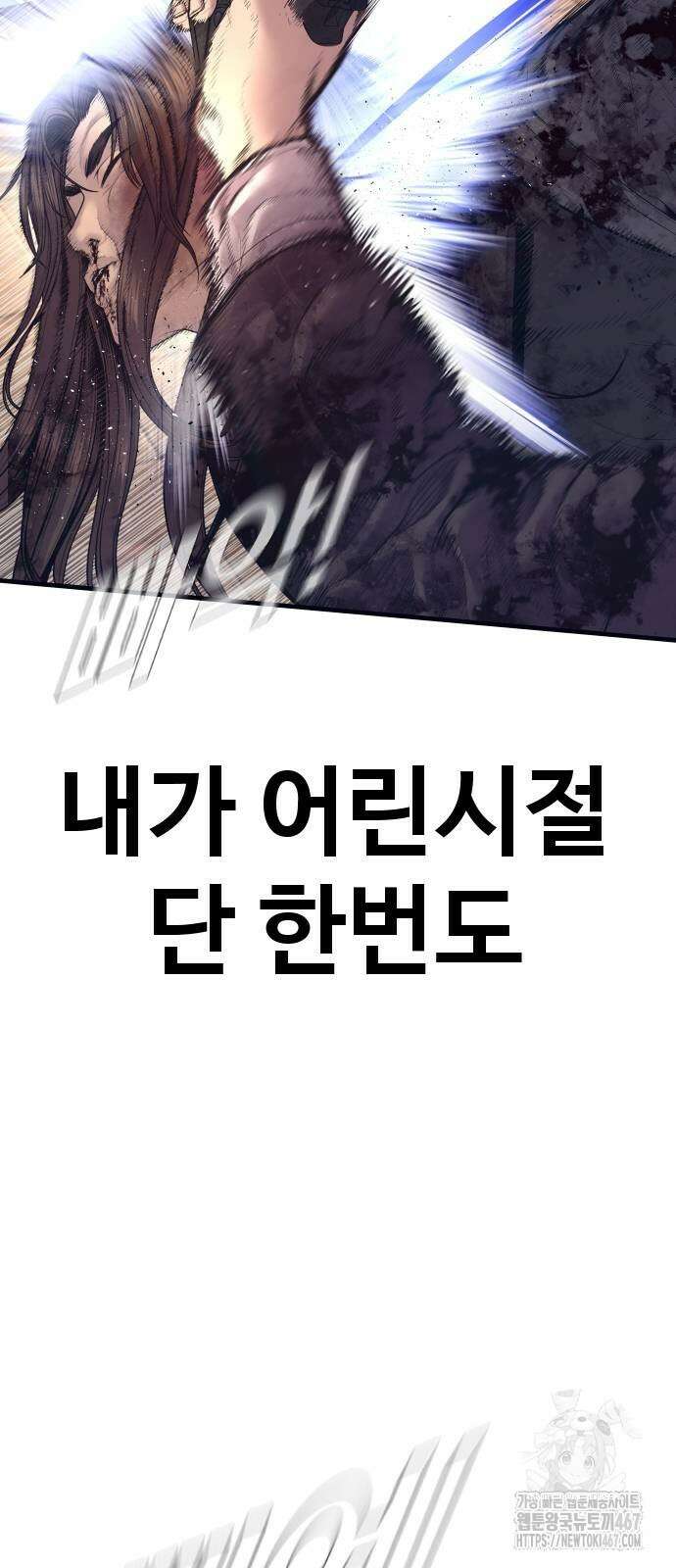 김부장 174화 11