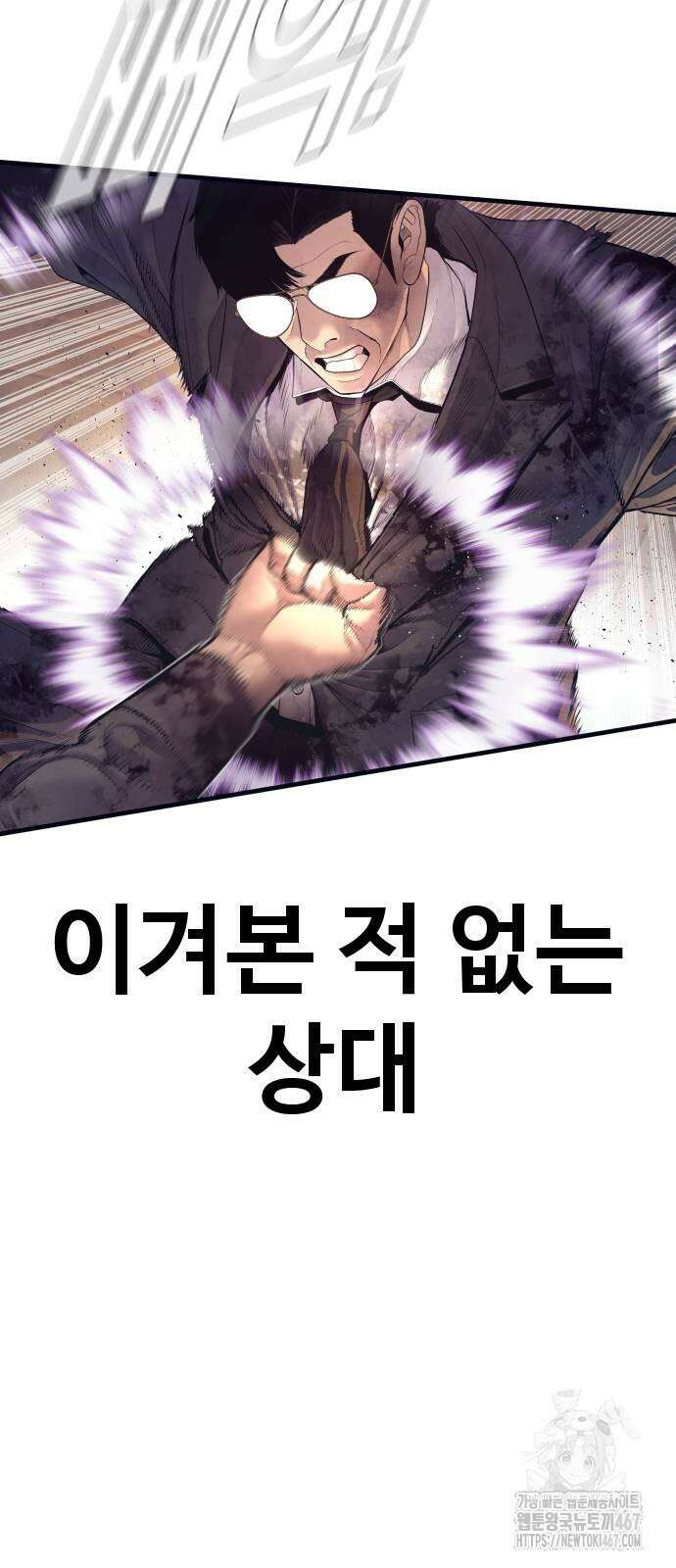김부장 174화 12