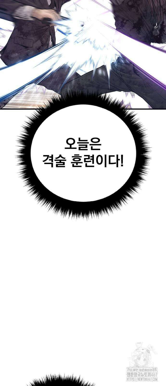 김부장 174화 16