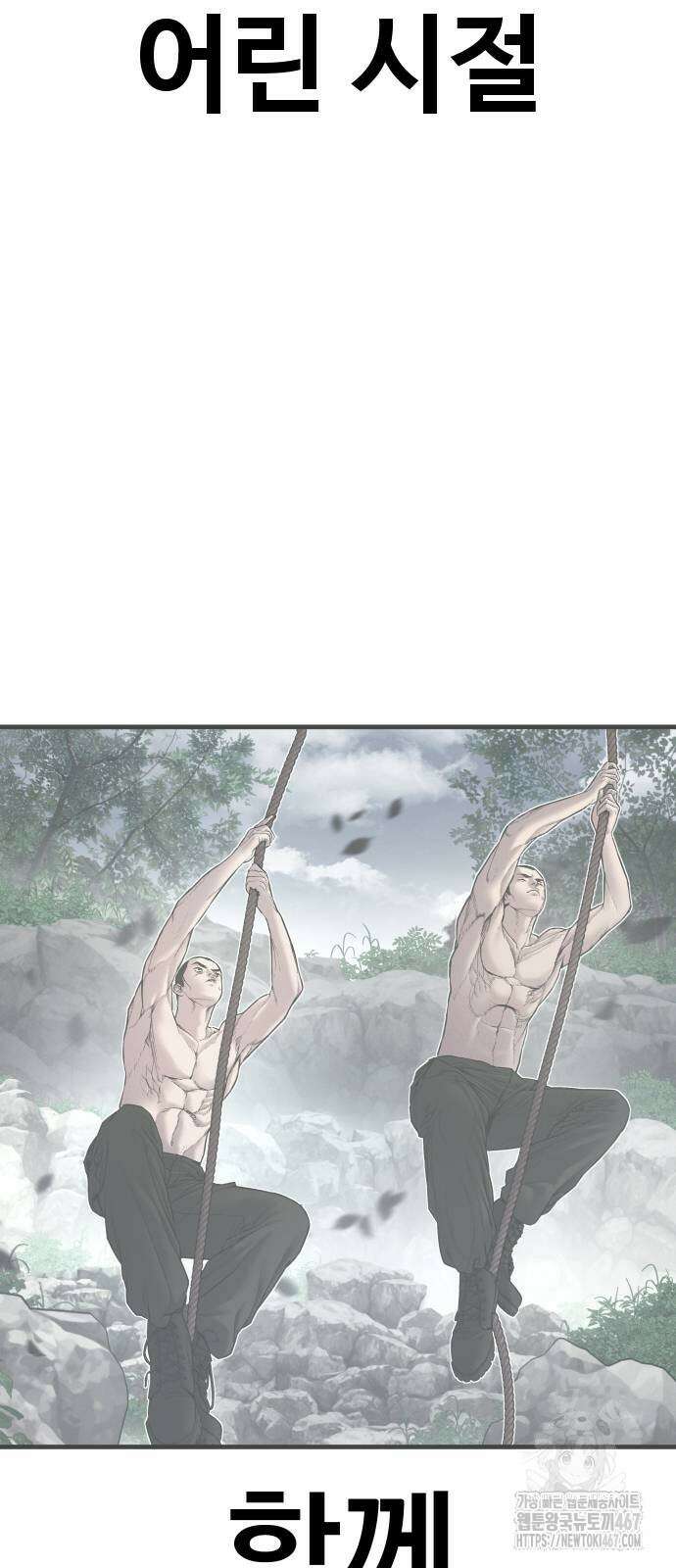 김부장 174화 23