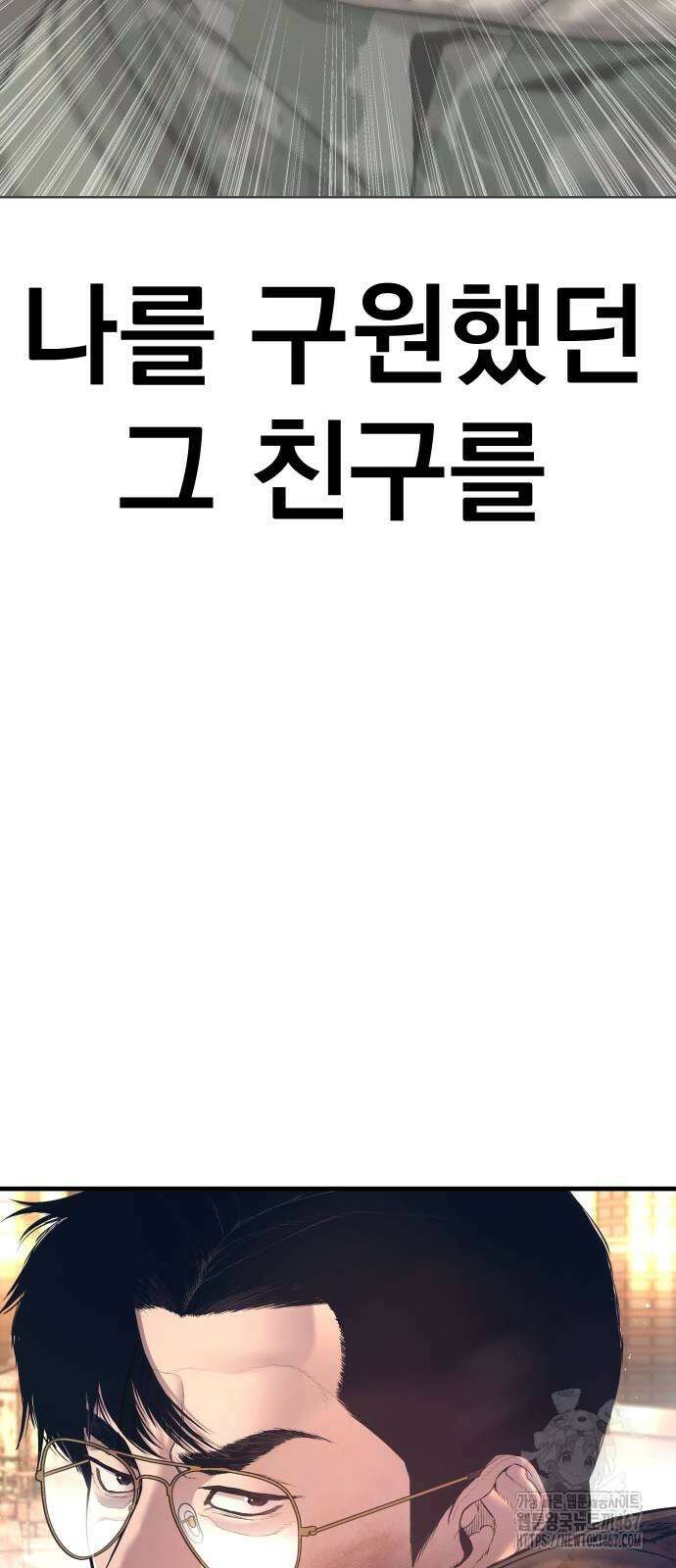 김부장 174화 25