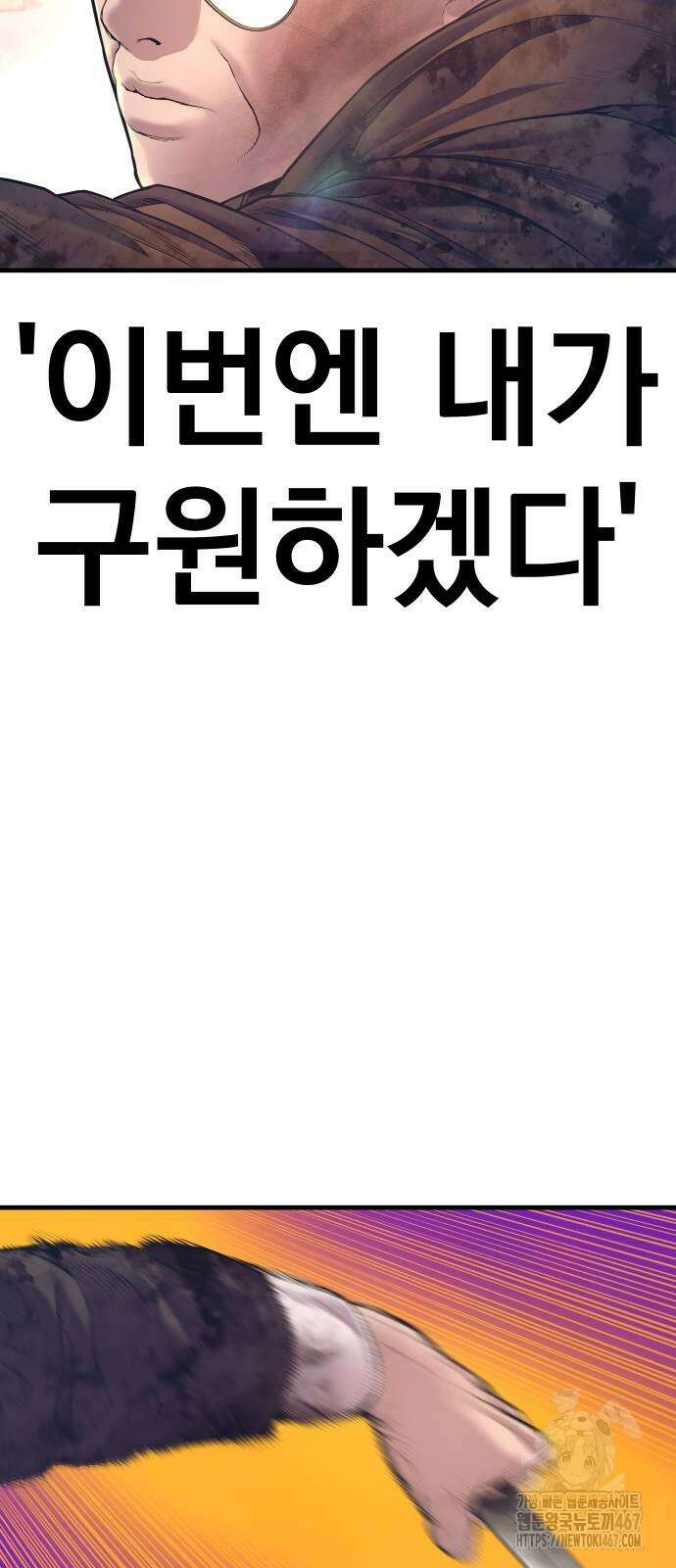 김부장 174화 26