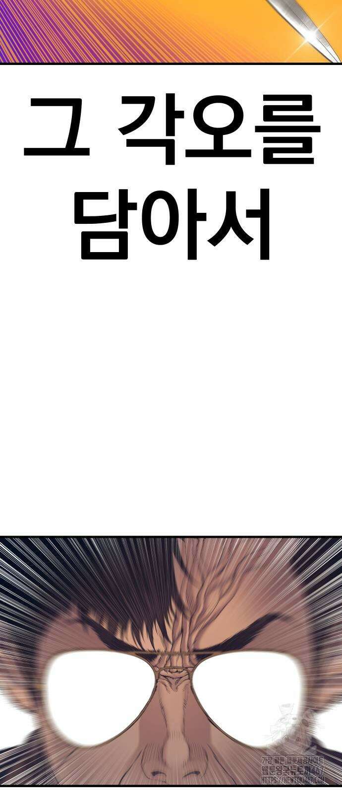 김부장 174화 27